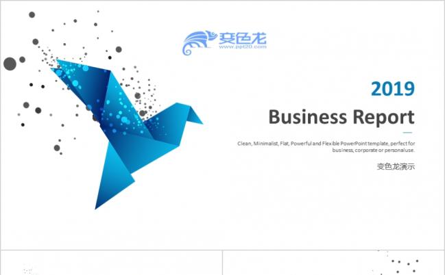 2019简约小清新极简通用PPT模板缩略图