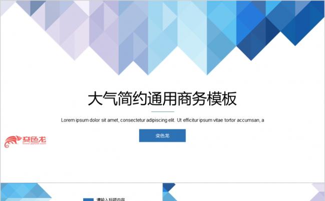 大气极简简约商务工作总结个人述职报告通用PPT模板缩略图