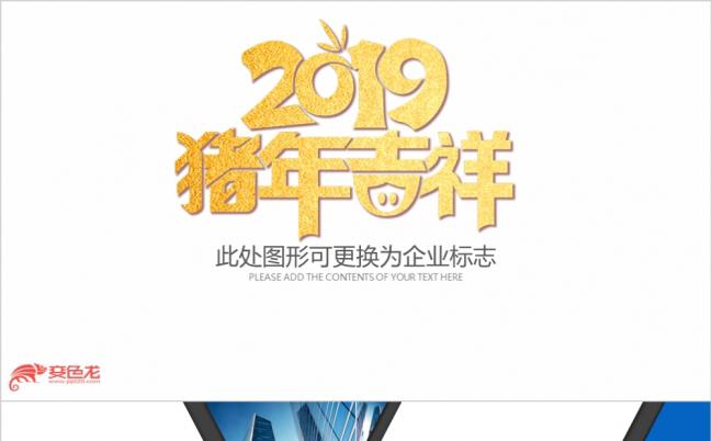 蓝色图文结合员工培训之入职手册公司招聘上岗前培训PPT模板缩略图