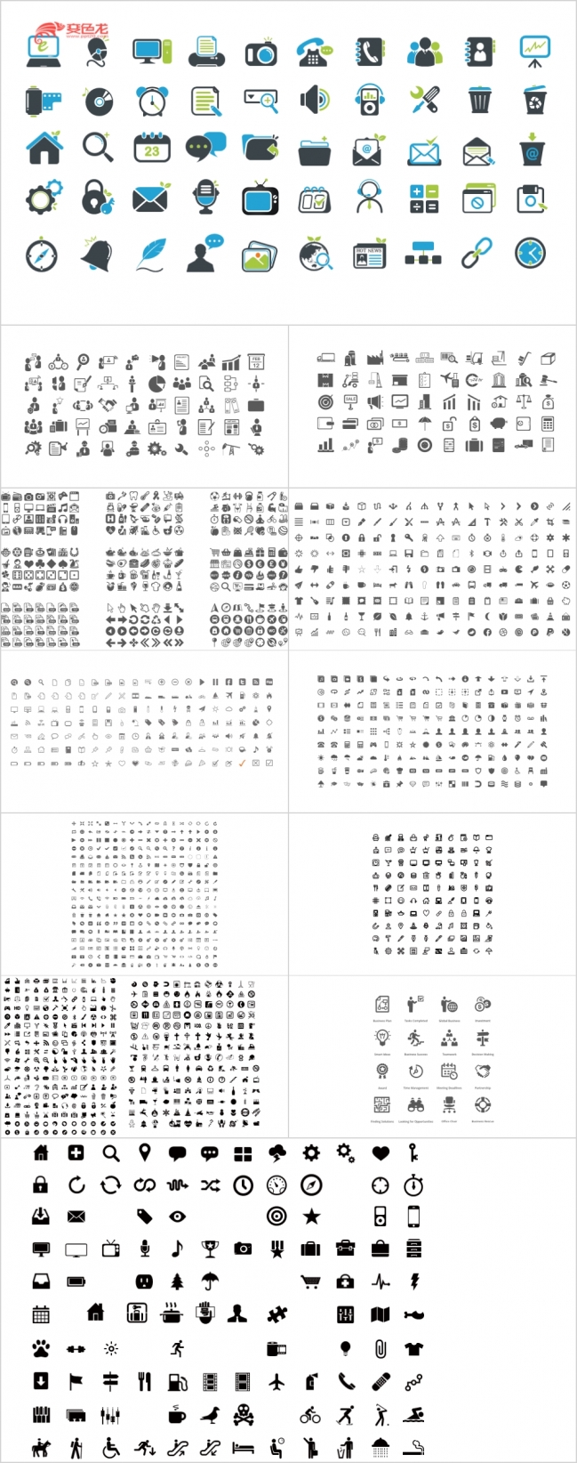 实用图标合集PPT模板