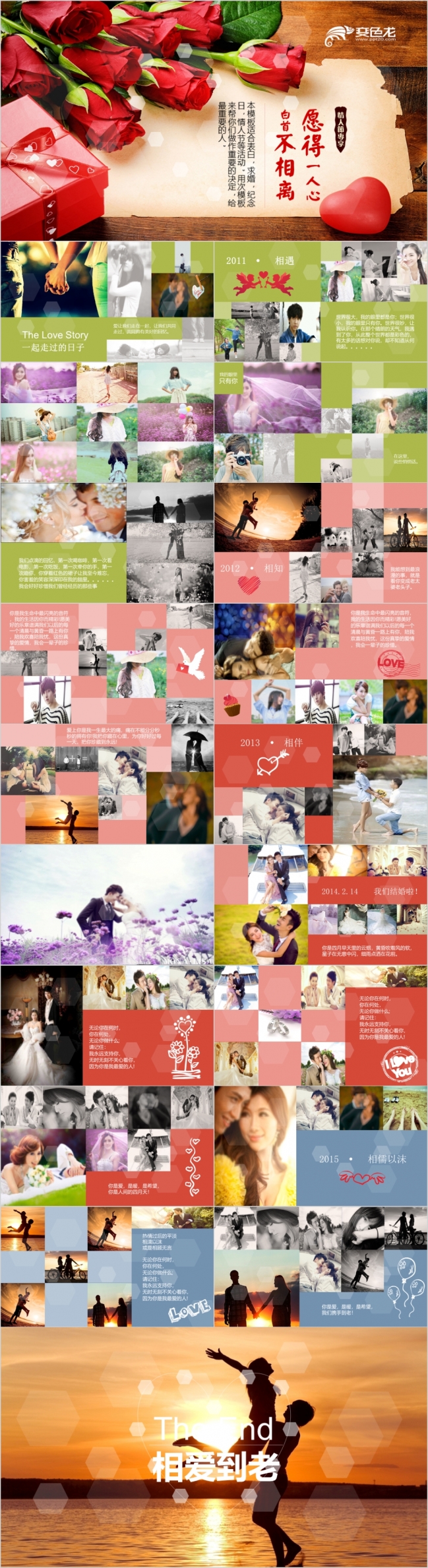 2019画册式告白/结婚纪念册PPT模板