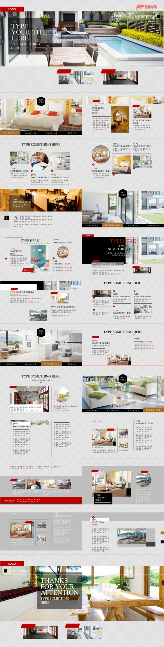 旅游公寓企业总结计划产品宣传展示通用演示PPT模板