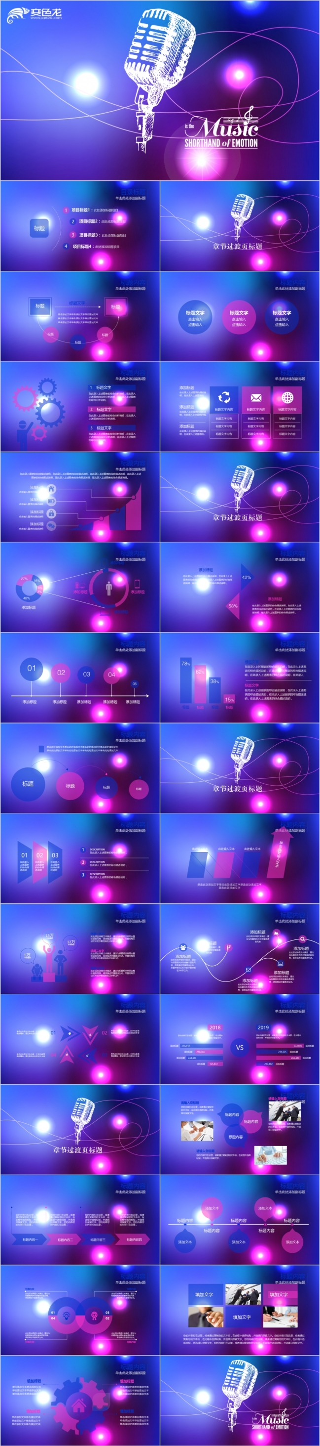 蓝紫梦幻ios风格唯美大气企业简介产品推广ppt动态模板
