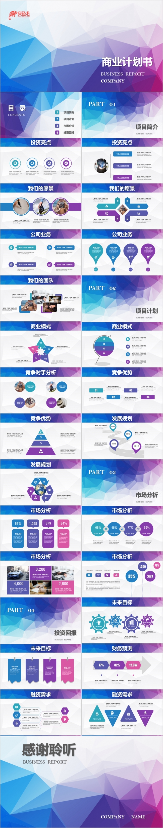 欧美简约时尚商务汇报项目报告合作洽谈PPT模板
