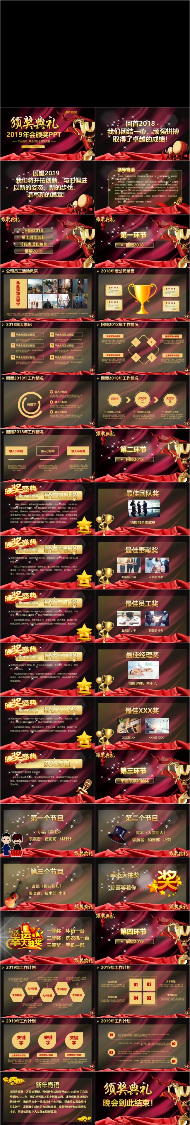 2019紫色高端年会颁奖典礼员工表彰大会PPT模板