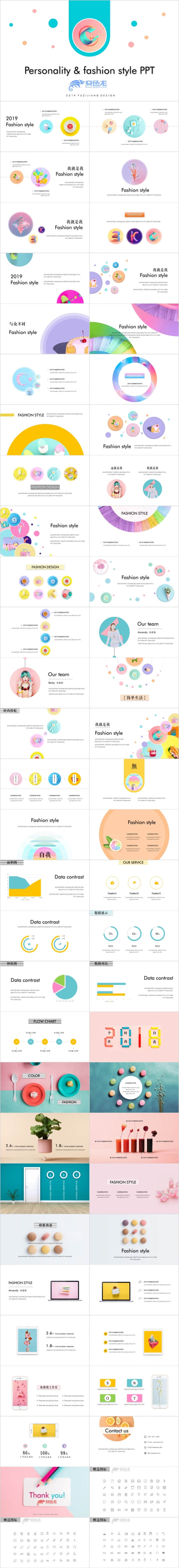 个性时尚设计多用途产品展示推广项目介绍PPT模板