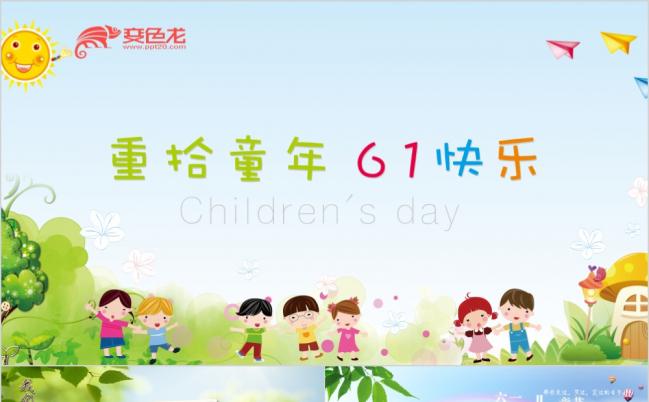 儿童幼儿园亲子总动员亲子活动清新活泼PPT模板缩略图