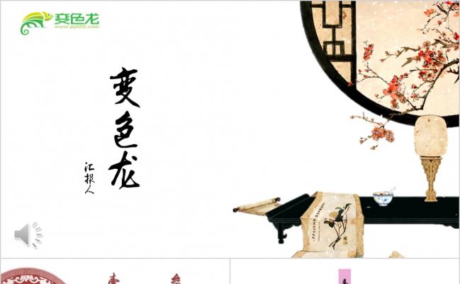 中国风梅花年终总结商务PPT模板缩略图