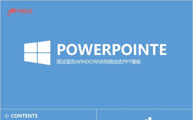 动态简洁蓝色WINDOWS8风格PPT模板缩略图