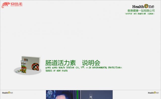 设计感酵素产品发布会企业介绍推广ppt模板缩略图