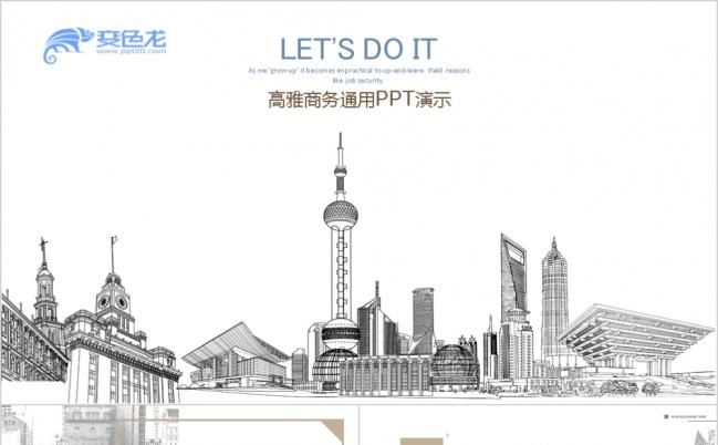 素雅简洁商务PPT模板缩略图