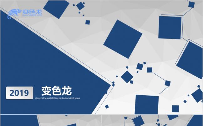 点线面科技范大气年终总结汇报PPT模板缩略图