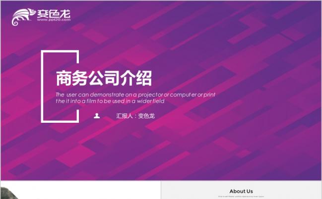 2019极简艺术公司介绍发布会PPT模板缩略图