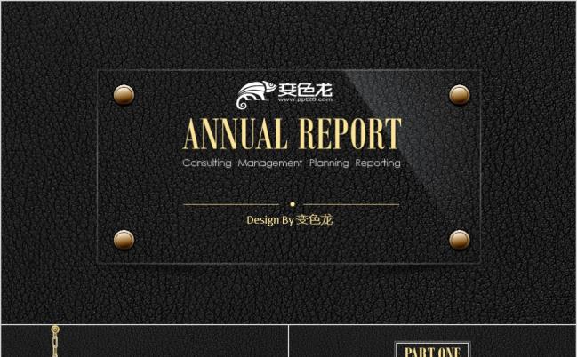 质感奢华皮革高贵金通用商务总结计划汇报PPT模板缩略图