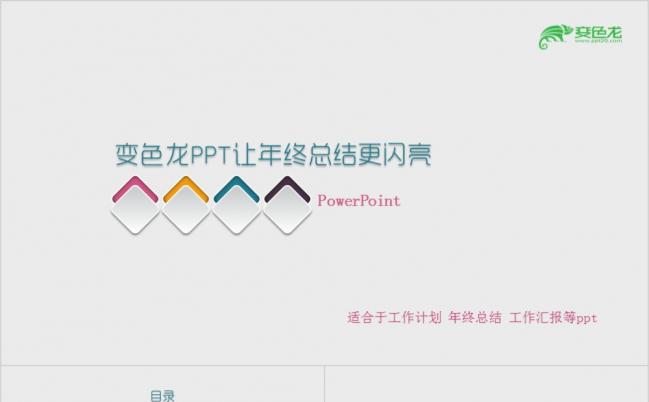 2019精致微立体质感PPT模板缩略图