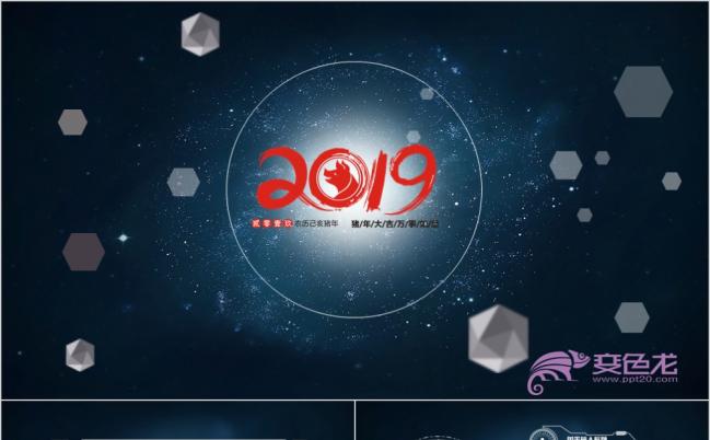 超大气酷炫星空科技风商务动态PPT模板缩略图
