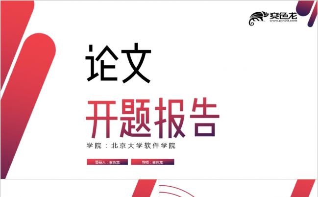 毕业论文毕业答辩论文答辩毕业设计经典大气PPT模板缩略图