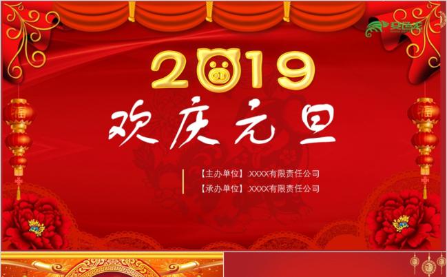 喜庆欢庆元旦奢华元旦晚会PPT模板缩略图