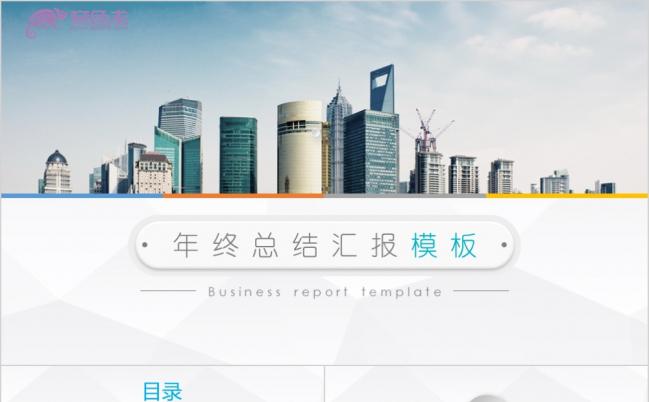 低面多边形简约商务动态微立体轻质感PPT模板缩略图