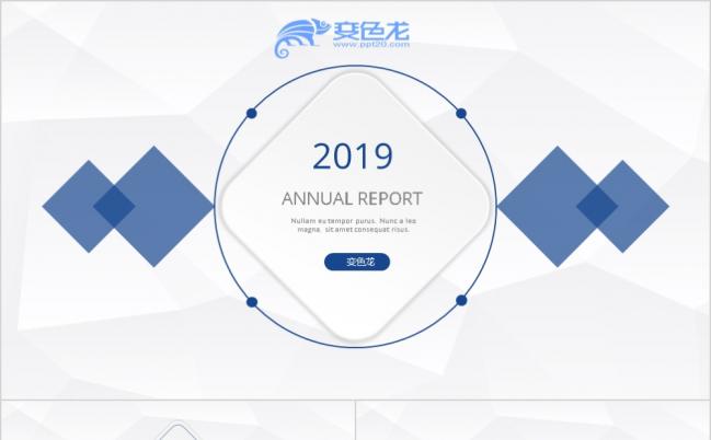 2019清新淡雅工作总结汇报PPT模板缩略图