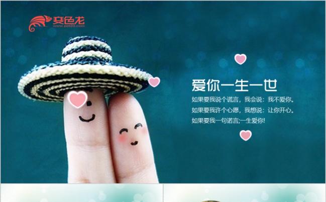 爱情电子相册求婚情人节七夕结婚纪念唯美温馨ppt模板缩略图