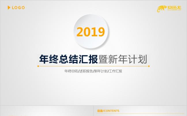 大气工作汇报极简主义精美质感实用ppt模板缩略图