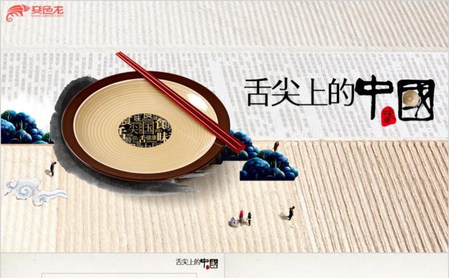 舌尖中国传统小吃美食食物美味餐饮酒店精美PPT模板缩略图