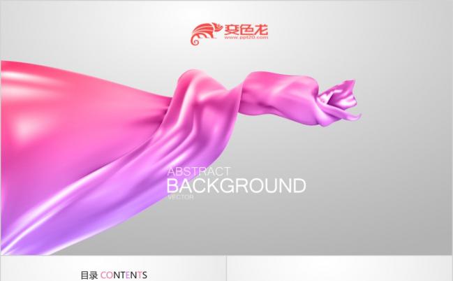 2019炫彩商务工作总结计划ppt动态模板缩略图