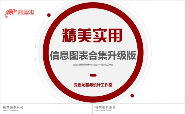 精美商务工作总结部门汇报年终工作计划商业PPT模板缩略图