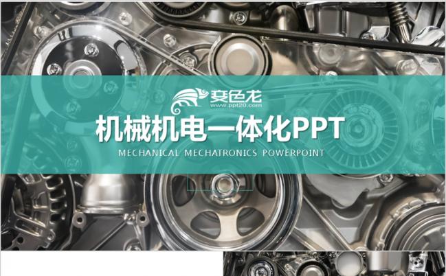 2019机械机电一体化工业ppt动态模板缩略图