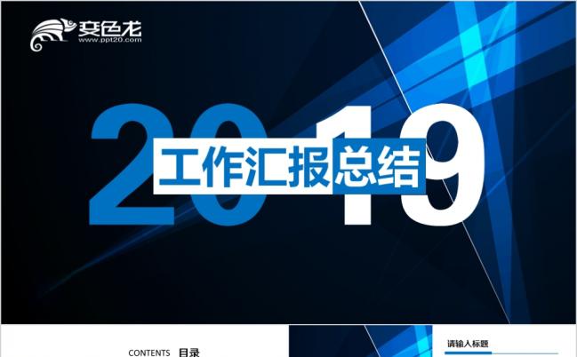 四讲四有做合格两学一做PPT模板缩略图