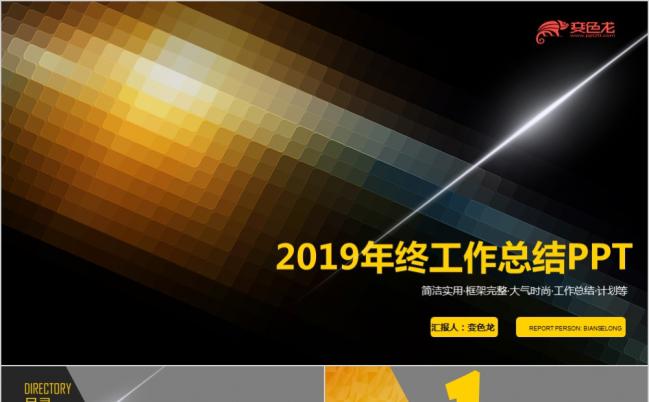 清新淡雅工作计划年中报告企业培训PPT模板缩略图