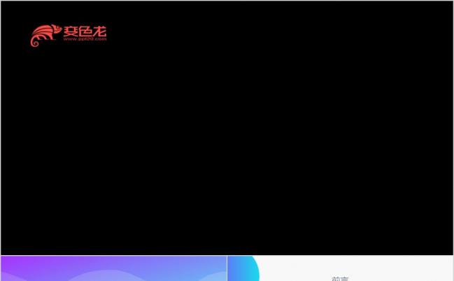时尚北欧美商务风通用精美质感PPT模板缩略图