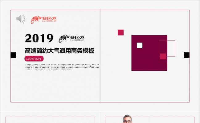 高雅极简艺术设计工作总结计划商务通用PPT模板缩略图