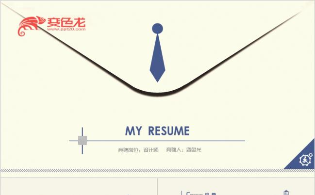 时尚简约竞聘述职个人简历酷蓝PPT模板缩略图