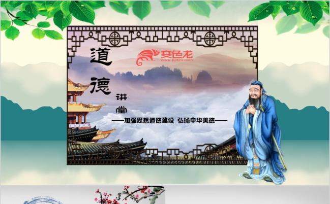 2019中国风没得品质动态PPT模板缩略图