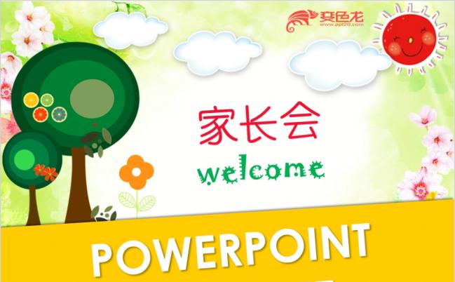 幼儿园家长会学前教育儿童课件动态可爱卡通PPT模板缩略图
