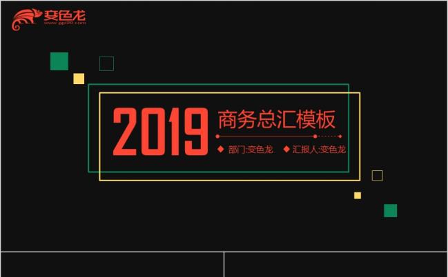 唯美星空工作报告通用PPT模板缩略图
