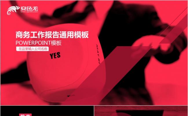 2019唯美纯色商务报告PPT模板缩略图