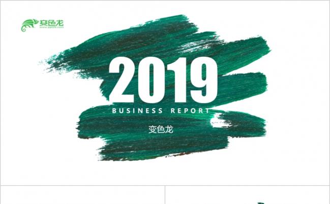 绿色笔刷涂鸦新年计划述职报告工作总结年度总结ppt模板缩略图
