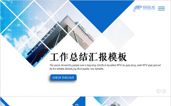 时尚简约总结季度汇报年中工作总结商业策划书总结PPT模板缩略图