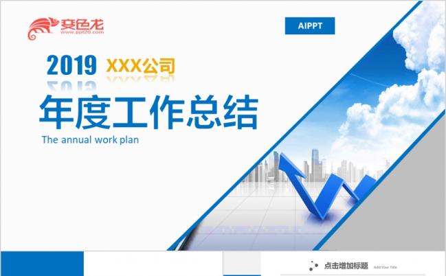 蓝色简约2019公司年度总结汇报类镜像图片PPT模板缩略图