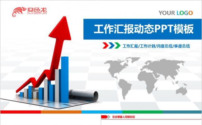 2019框架完整的总结汇报工作计划动态PPT模板缩略图