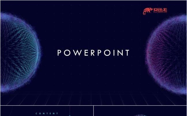 科技简约汇报PPT模板缩略图