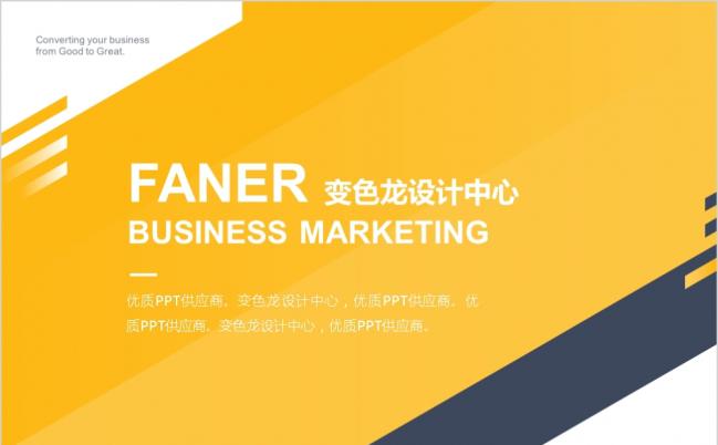 2019经典鲜明配色工作会议PPT模板缩略图