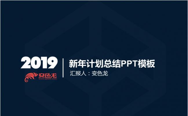 月度总结工作汇报商务扁平化PPT模板缩略图