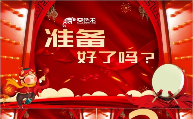 2019快闪特效感谢有你企业年会年终表彰员工风采相册PPT模板缩略图