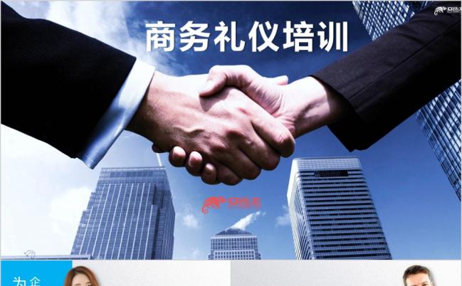 商务培训更多员工培训尽在空间专辑PPT模板缩略图