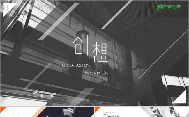 杂志风格简约唯美产品发布怀旧风PPT模板缩略图