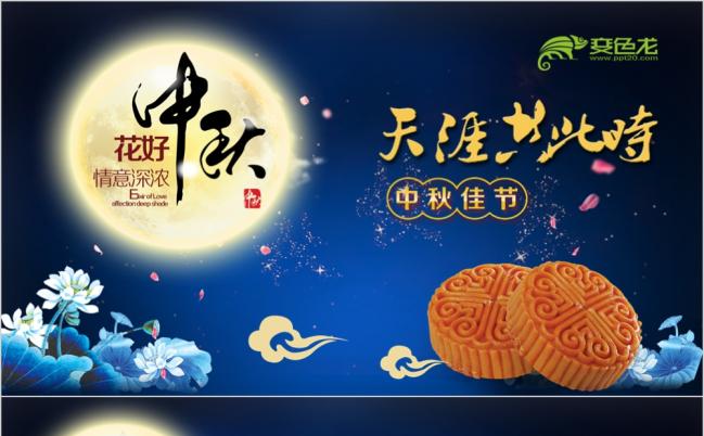 经典蓝中秋节祝福中秋电子贺卡PPT模板缩略图